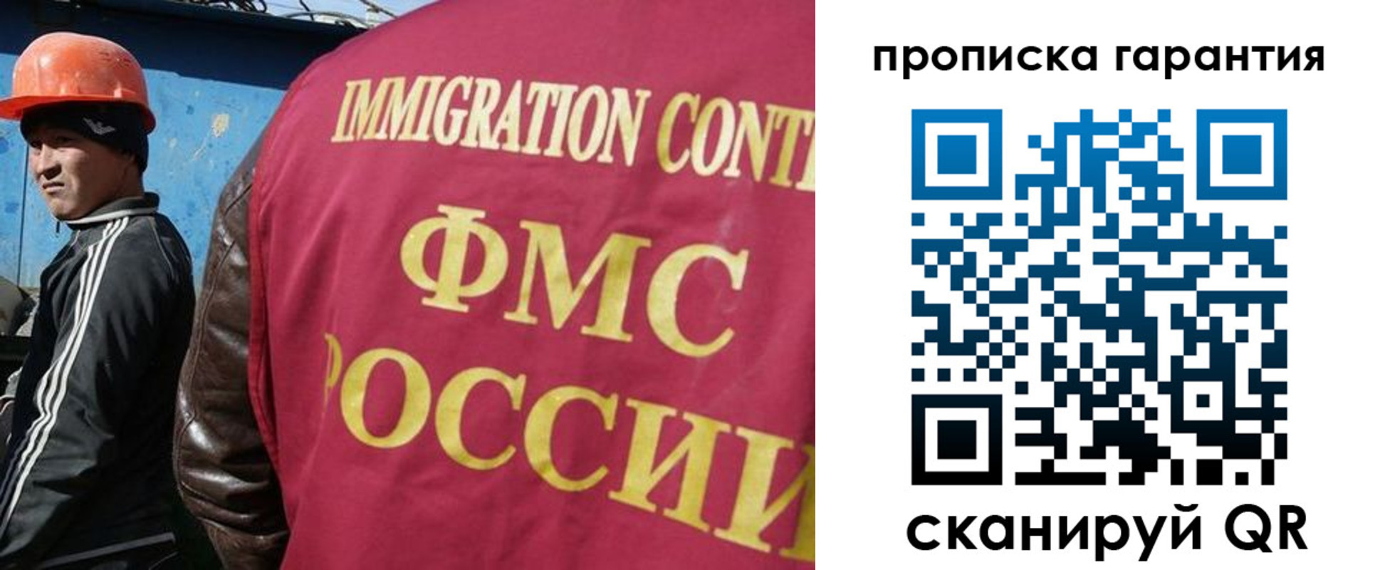 прописка в Сухиничи
