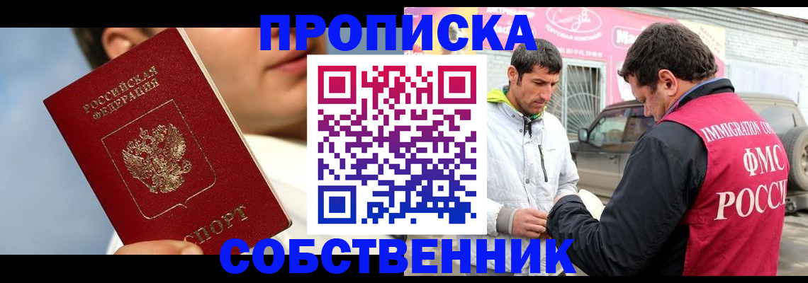 временная регистрация для всех в Сухиничи