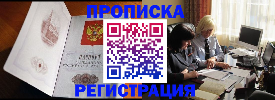 прописка для кредита в Сухиничи