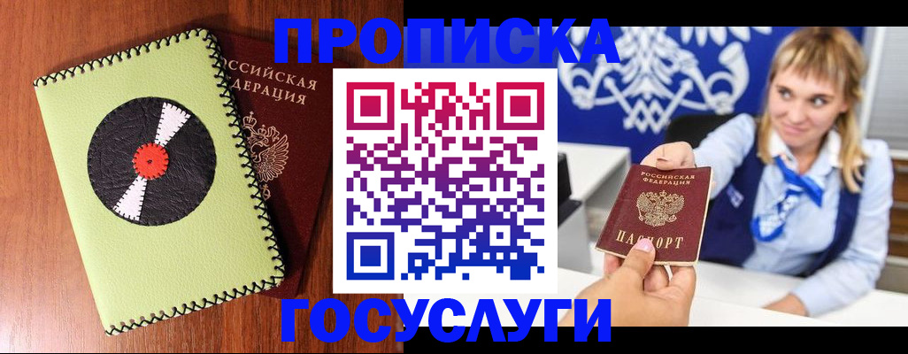 временная регистрация собственник в Сухиничи