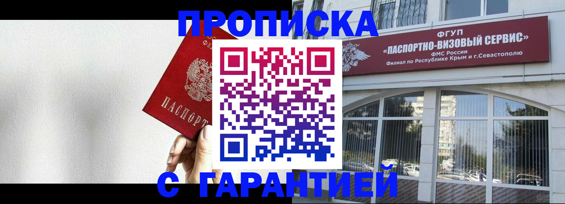 прописка ребенка в Сухиничи