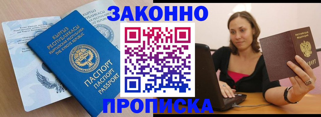 временная прописка в Сухиничи