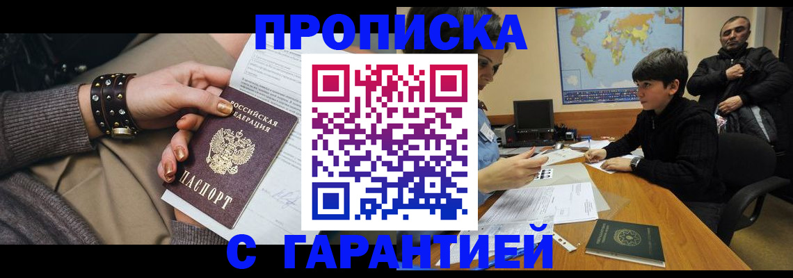 временная регистрация собственник в Сухиничи