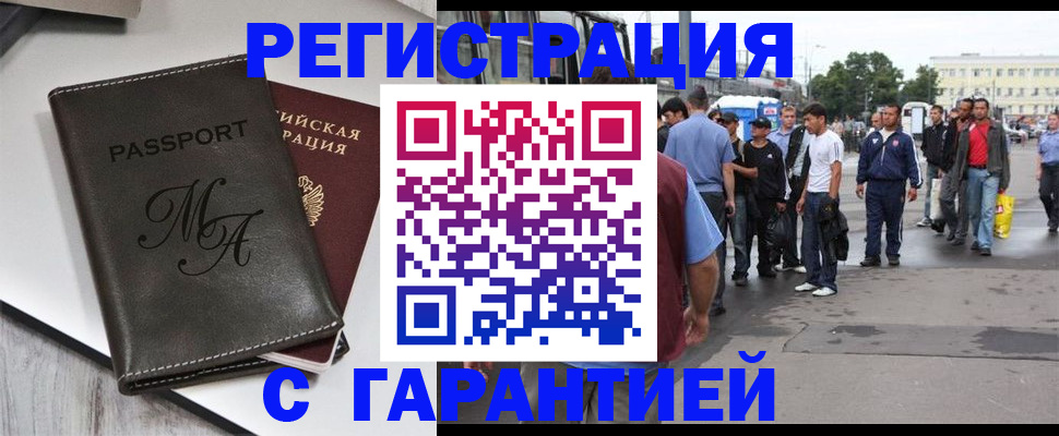 временная регистрация собственник в Сухиничи