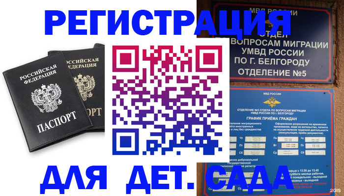 временная регистрация купить в Сухиничи