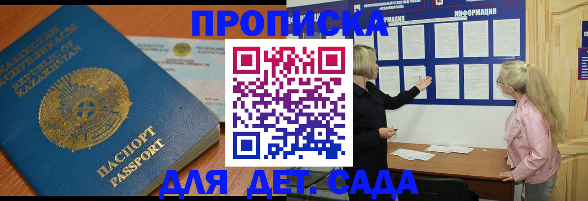 прописка штамп в Сухиничи