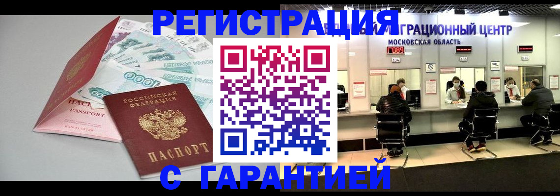 прописка в квартире в Сухиничи