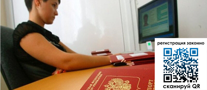 Временная регистрация в Сухиничи